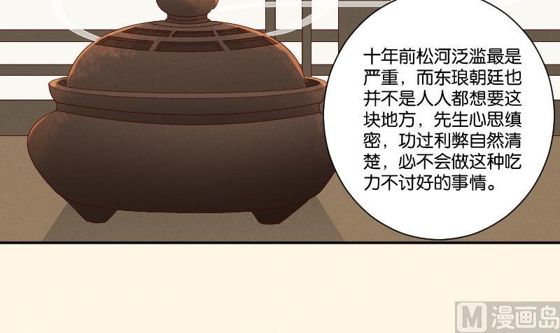 第305话 有客 2-第306话