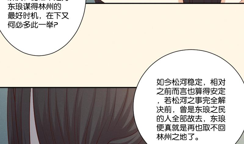 第305话 有客 2-第306话