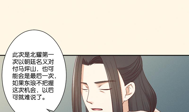 第305话 有客 2-第306话