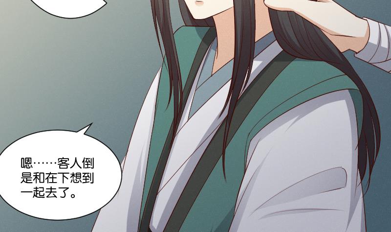 第305话 有客 2-第306话