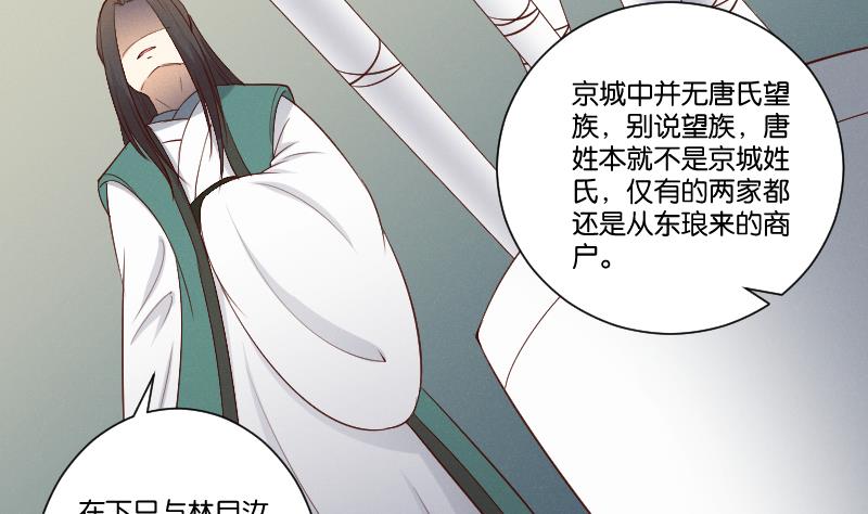 第305话 有客 2-第306话