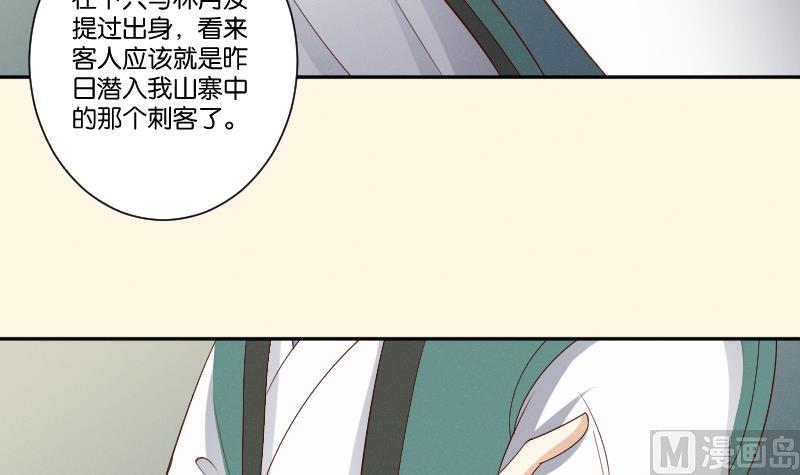 第305话 有客 2-第306话