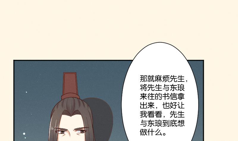 第305话 有客 2-第306话