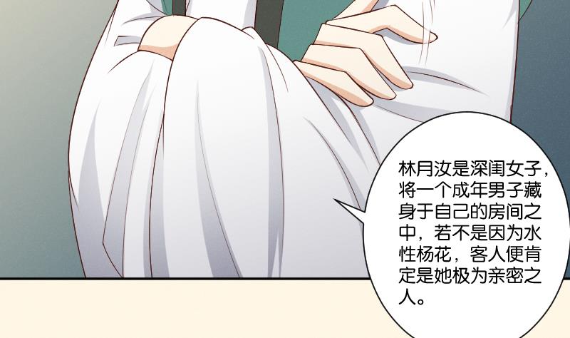 第305话 有客 2-第306话