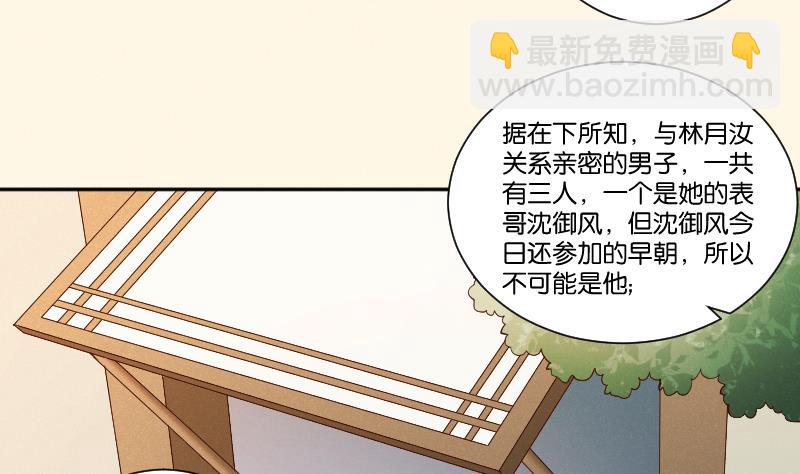 第305话 有客 2-第306话