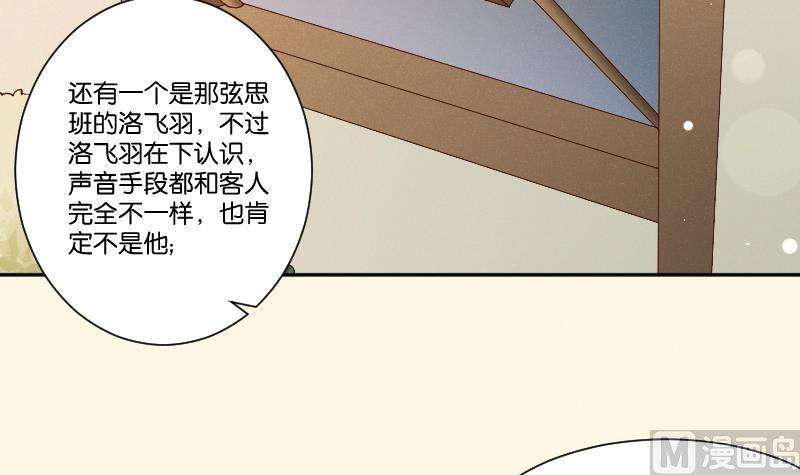 第305话 有客 2-第306话