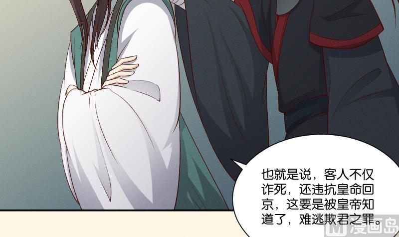 第305话 有客 2-第306话