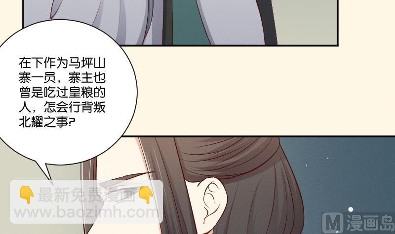 第305话 有客 2-第306话