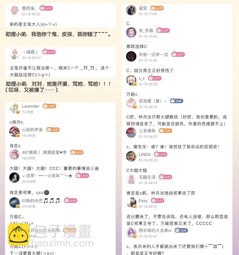 第305话 有客 2-第306话
