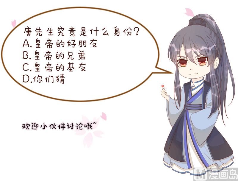 第305话 有客 2-第306话