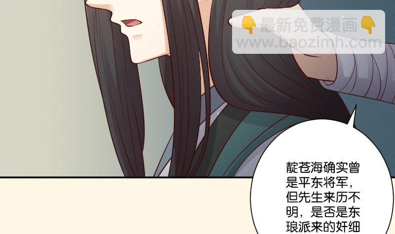 第305话 有客 2-第306话
