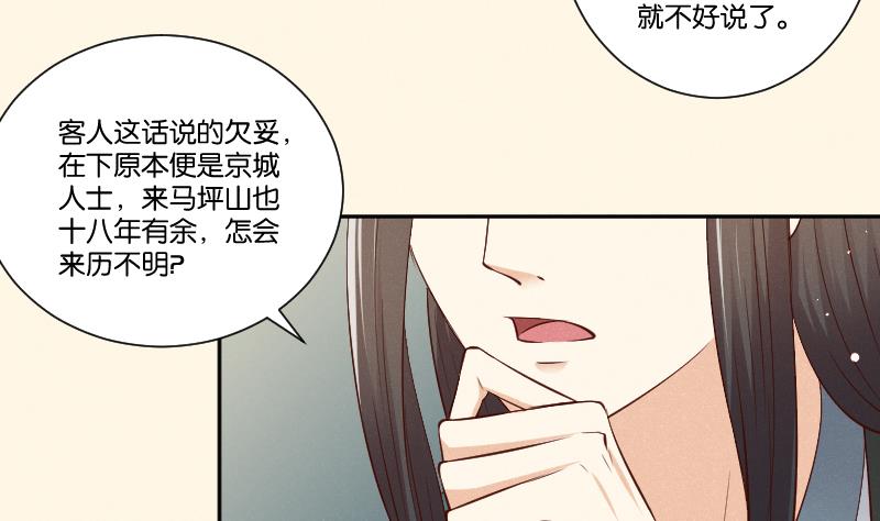 第305话 有客 2-第306话