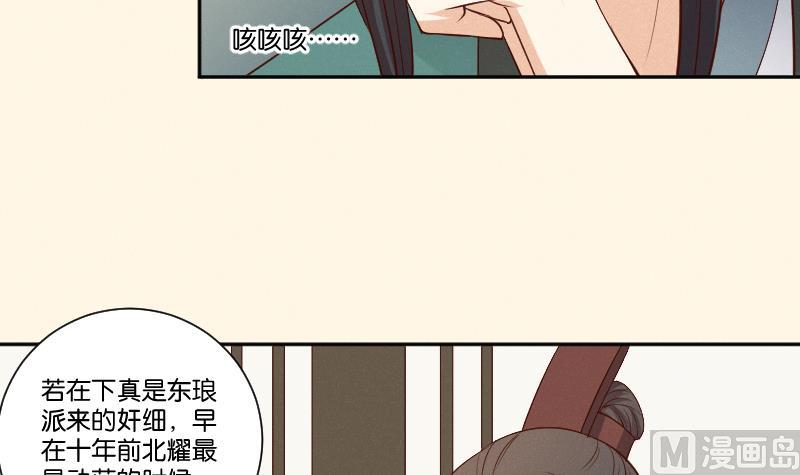 第305话 有客 2-第306话