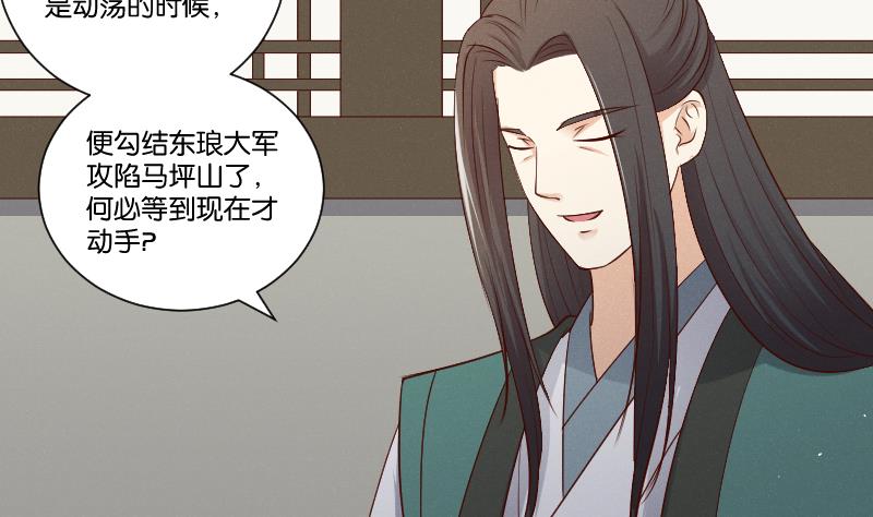 第305话 有客 2-第306话