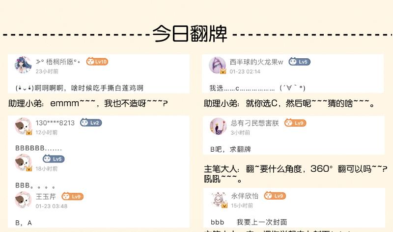 第307话 定局-第308话