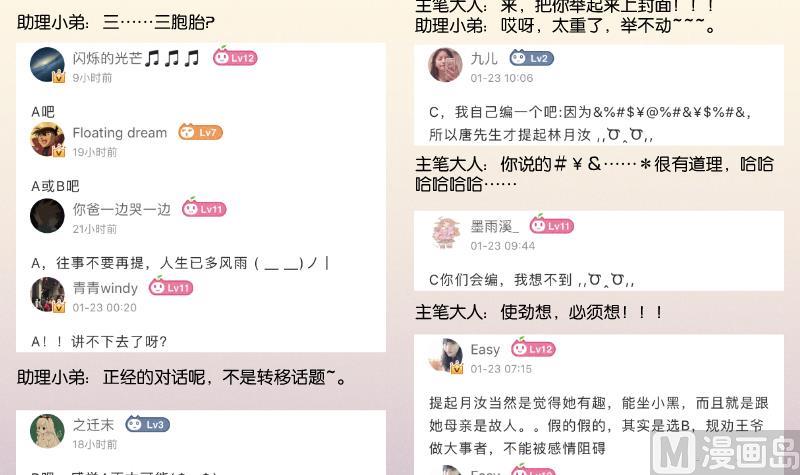第307话 定局-第308话