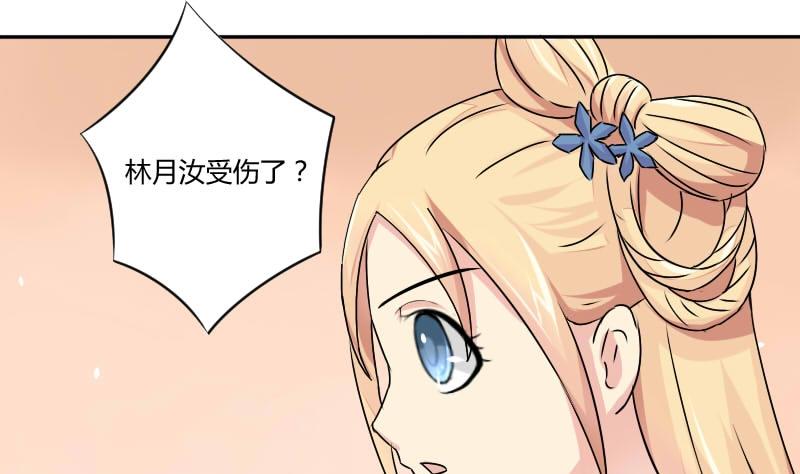 第031话 八卦 1-第32话