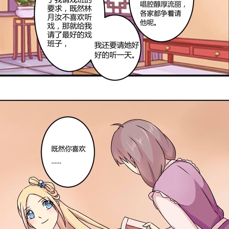 第031话 八卦 1-第32话