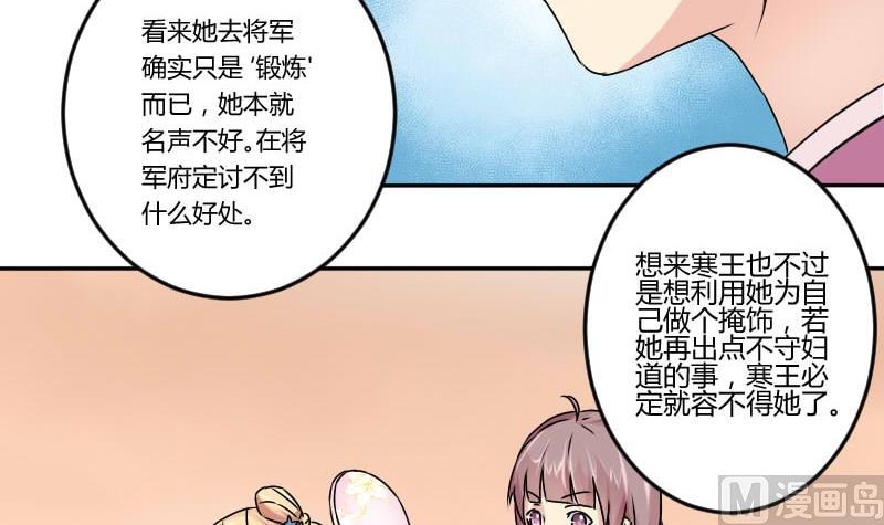 第031话 八卦 1-第32话