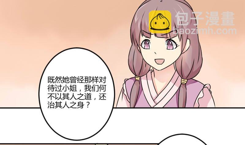 第031话 八卦 1-第32话