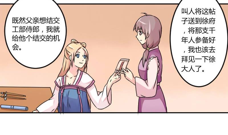 第031话 八卦 1-第32话