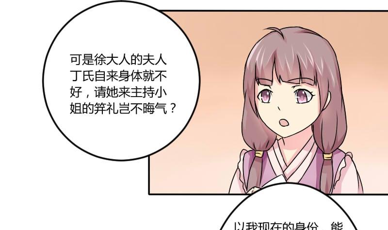 第031话 八卦 1-第32话