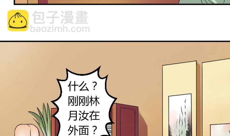 第033话 坪州调查-第34话