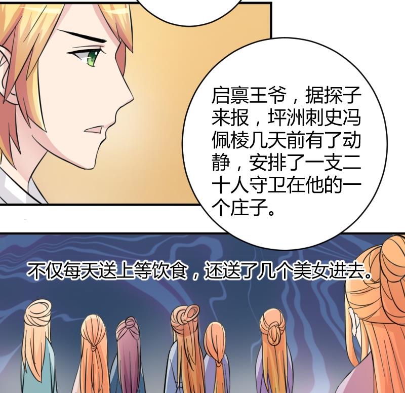 第033话 坪州调查-第34话