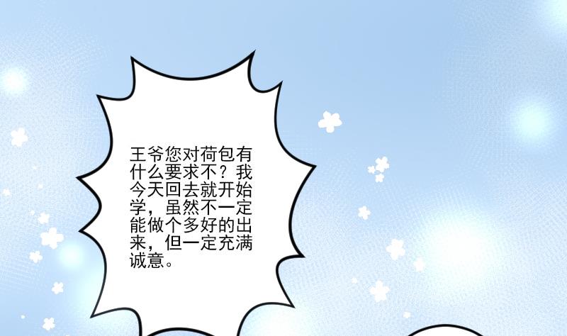 第035话 王妃王宫 1-第36话