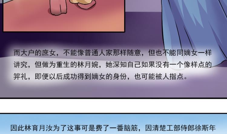 第037话 荷包 1-第38话