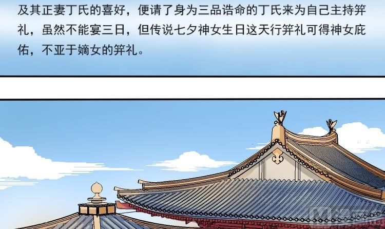 第037话 荷包 1-第38话