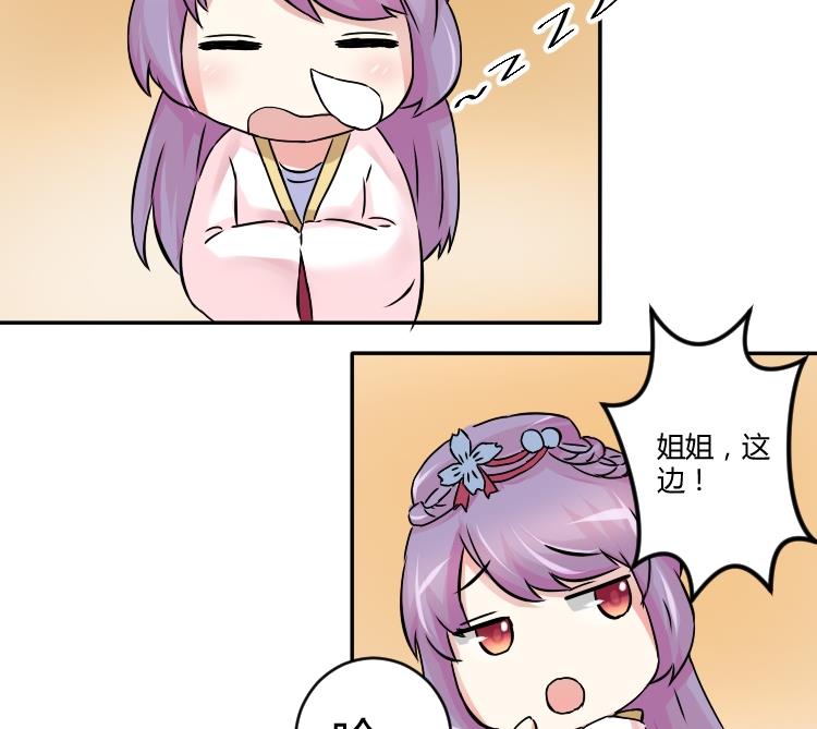 第037话 荷包 1-第38话