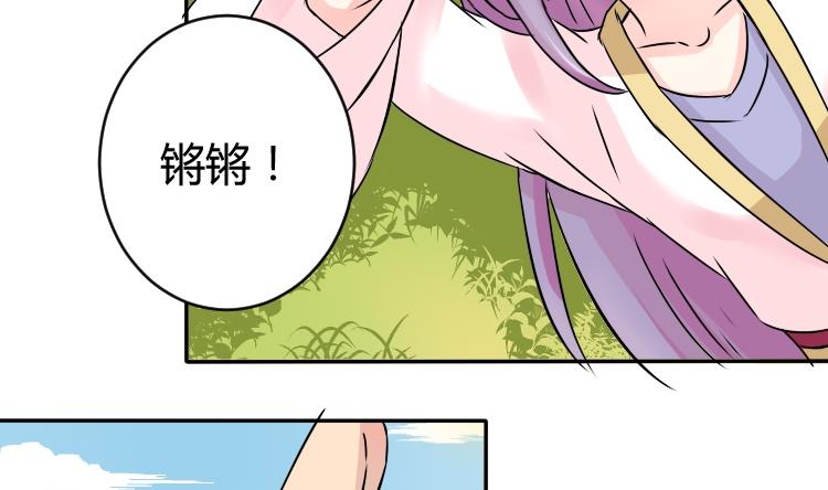 第037话 荷包 1-第38话