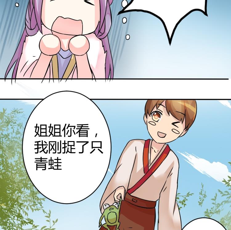 第037话 荷包 1-第38话