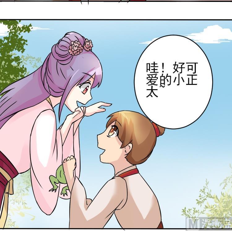 第037话 荷包 1-第38话