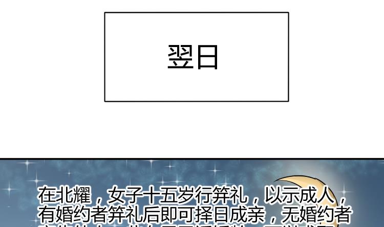 第037话 荷包 1-第38话
