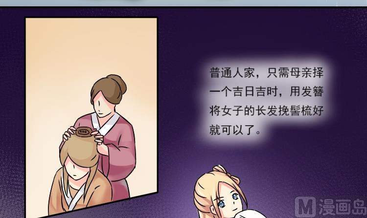 第037话 荷包 1-第38话