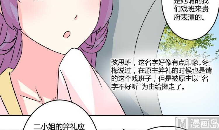 第039话 园中偶遇-第40话