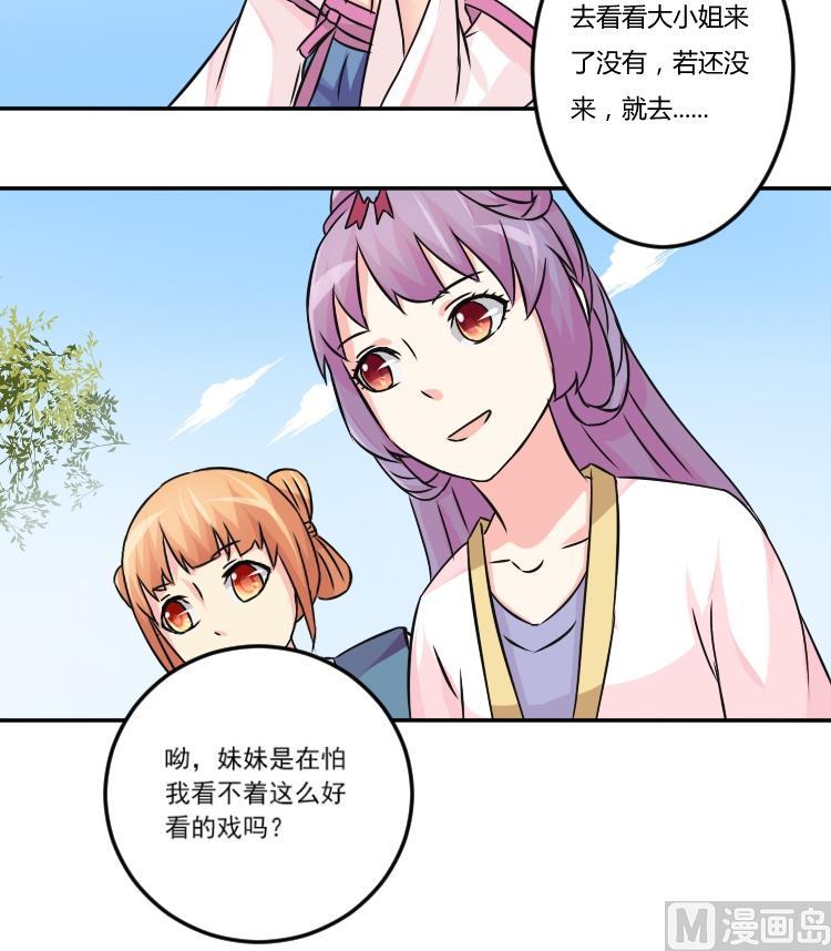 第041话 戏子 2-第42话