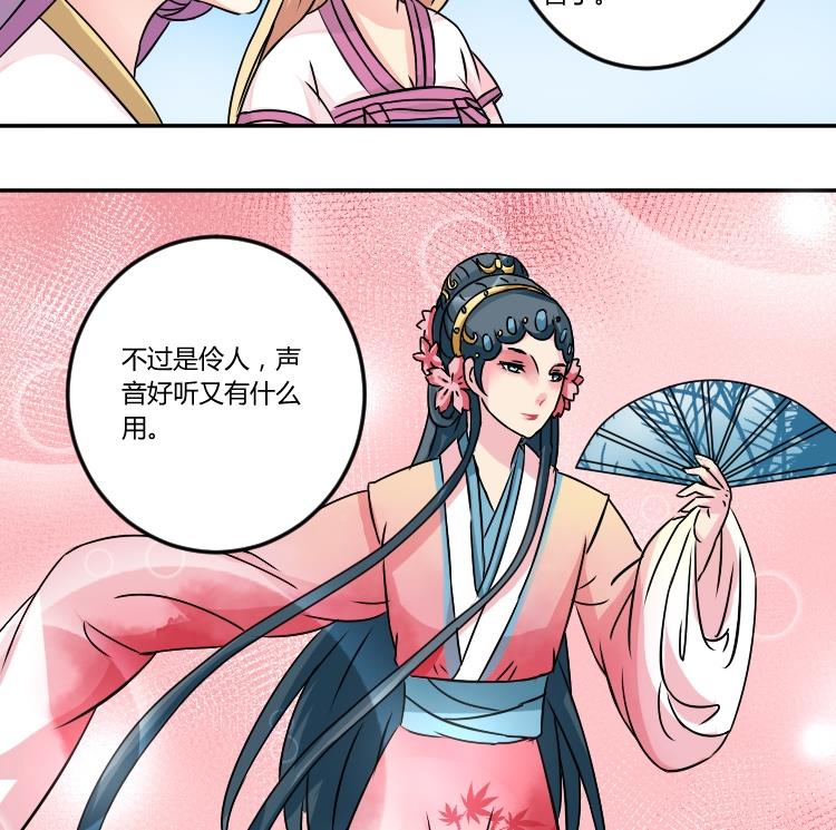 第041话 戏子 2-第42话