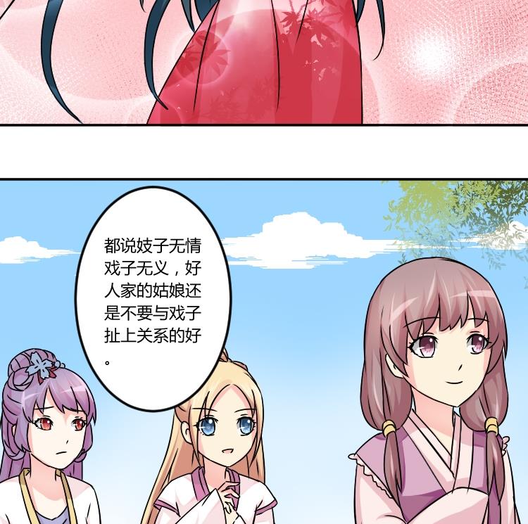第041话 戏子 2-第42话