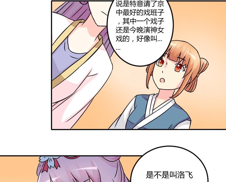 第041话 戏子 2-第42话