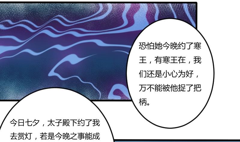第043话 怀疑 1-第44话