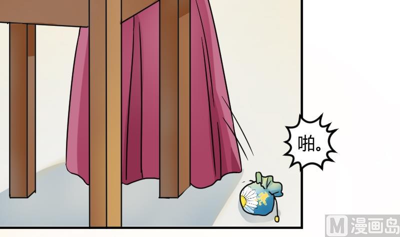 第043话 怀疑 1-第44话