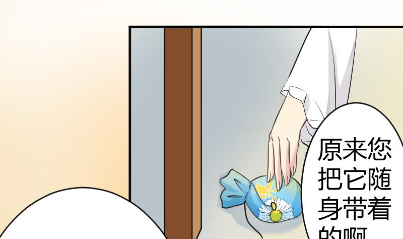 第043话 怀疑 1-第44话