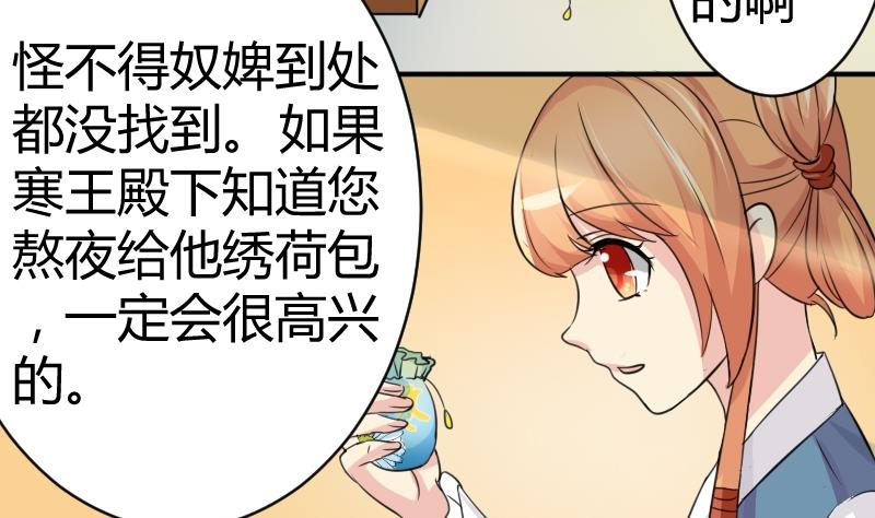 第043话 怀疑 1-第44话