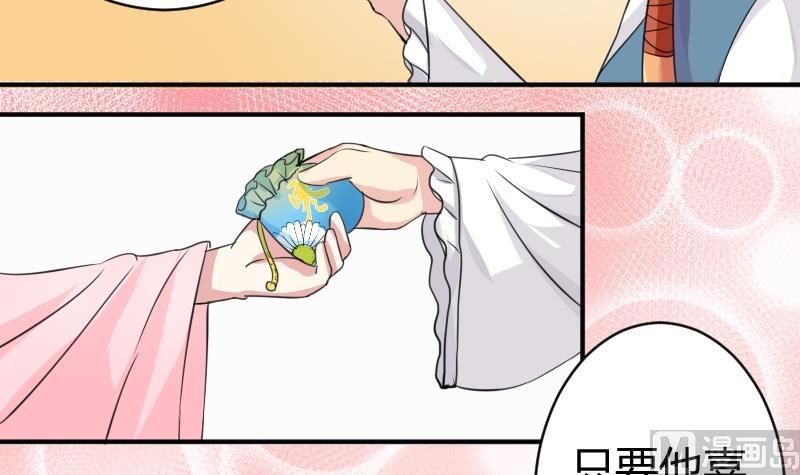第043话 怀疑 1-第44话