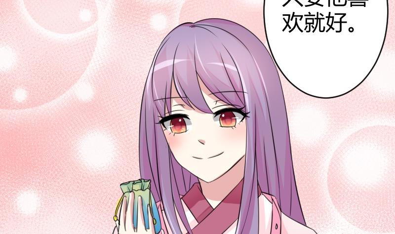 第043话 怀疑 1-第44话