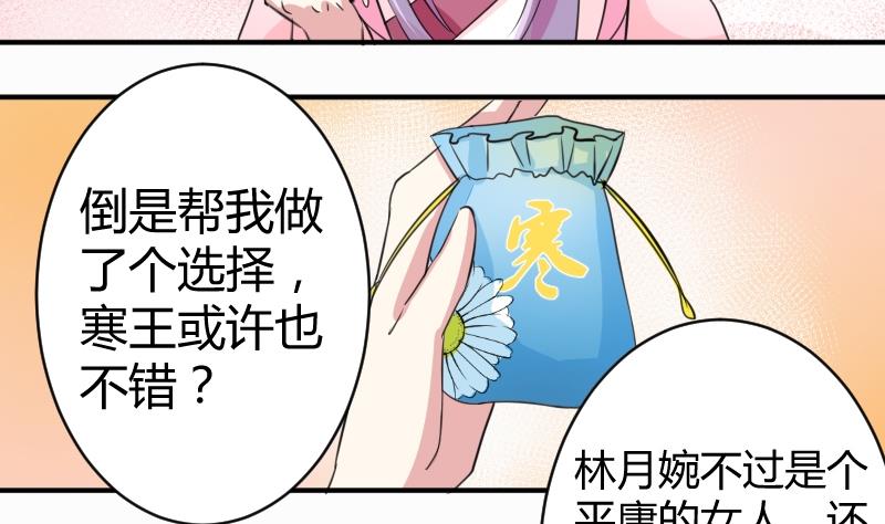 第043话 怀疑 1-第44话