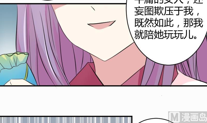 第043话 怀疑 1-第44话